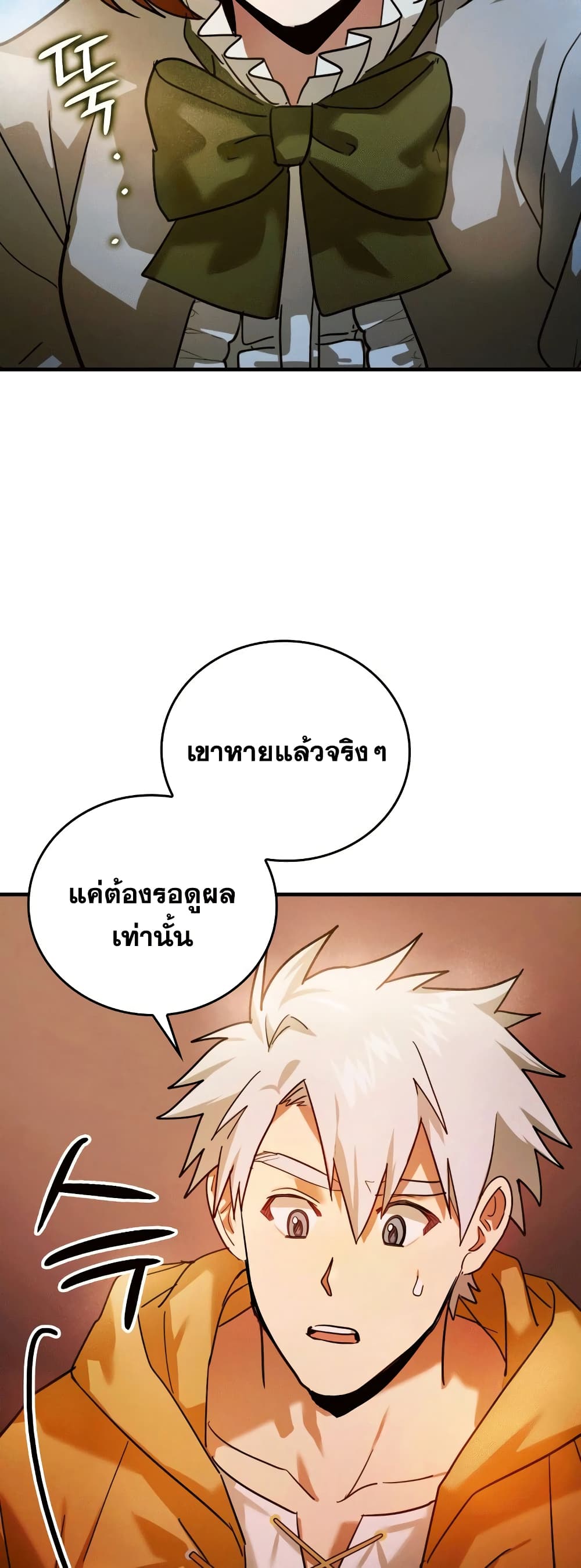To Hell With Being A Saint, I’m A Doctor ตอนที่ 5 (53)