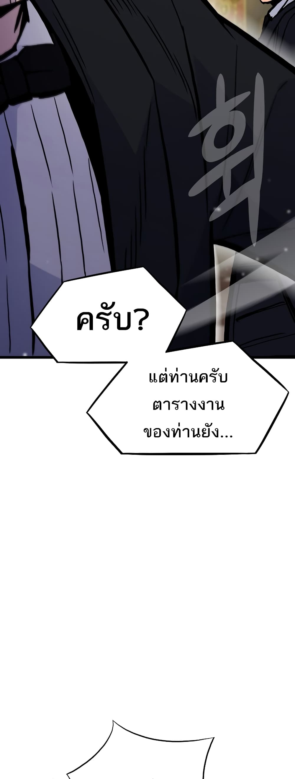 Past Life Returner เธ•เธญเธเธ—เธตเน 39 (61)