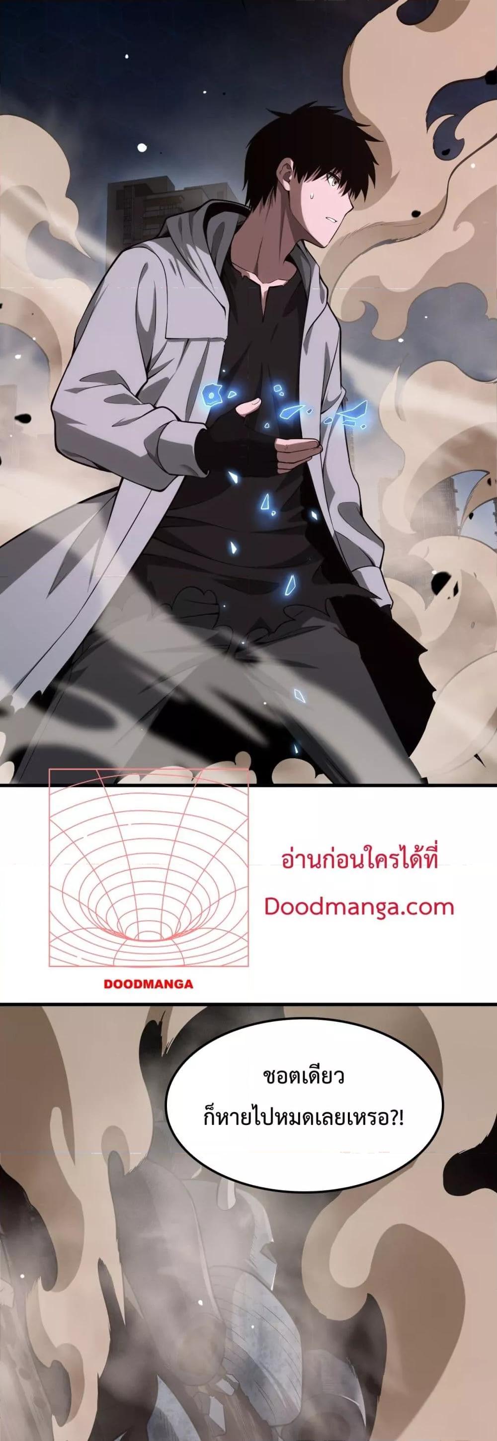 Doomsday Sword God โ€“ เน€เธ—เธเธ”เธฒเธเธงเธฑเธเธชเธดเนเธเนเธฅเธ เธ•เธญเธเธ—เธตเน 4 (38)