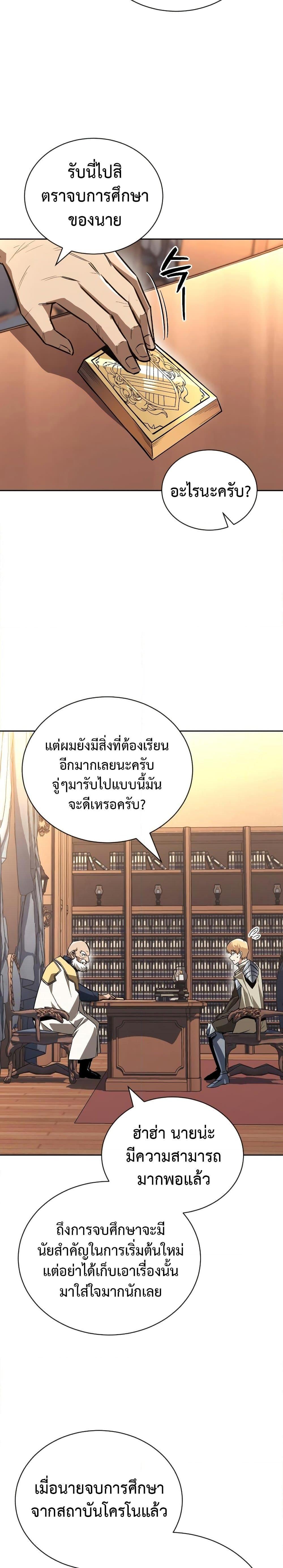 The Lazy Prince Becomes a Genius เธ•เธญเธเธ—เธตเน 105 (33)