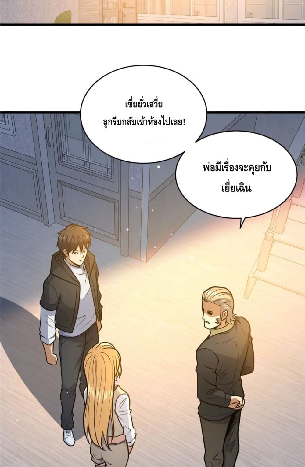 The Best Medical god in the city เธ•เธญเธเธ—เธตเน 99 (19)