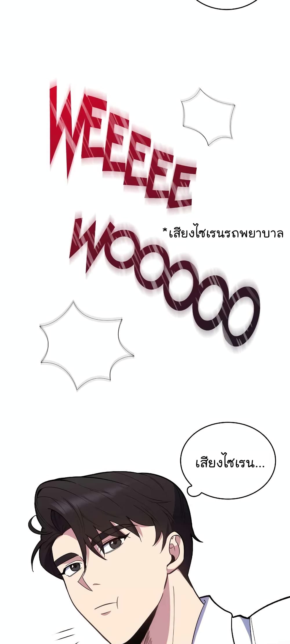 Level Up Doctor เธ•เธญเธเธ—เธตเน 22 (7)