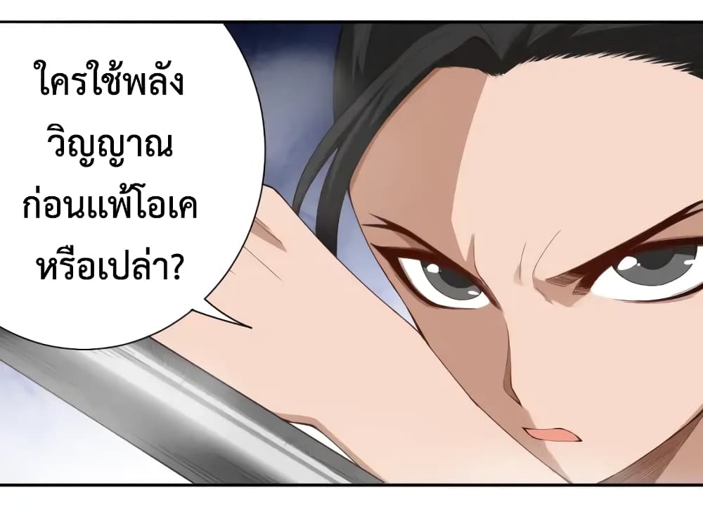 ULTIMATE SOLDIER เธ•เธญเธเธ—เธตเน 55 (22)