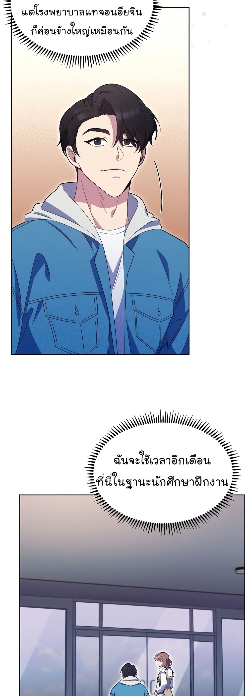 Level Up Doctor เธ•เธญเธเธ—เธตเน 17 (27)