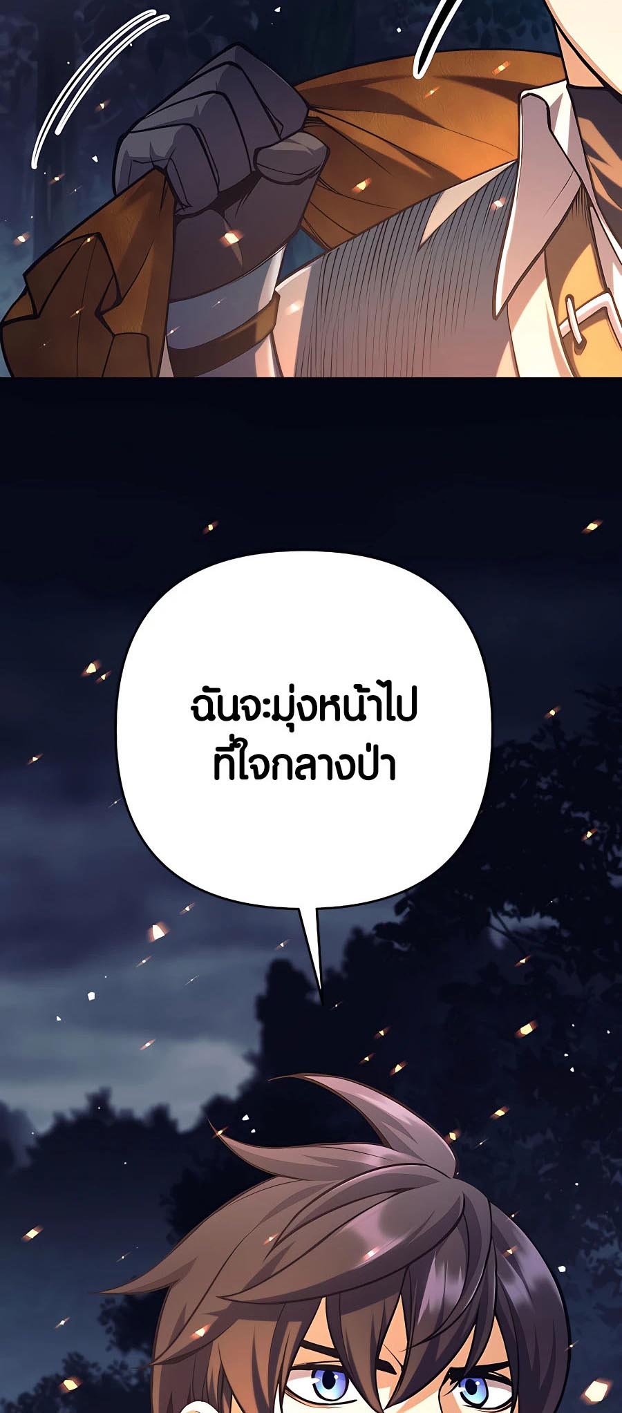 เธญเนเธฒเธเธกเธฑเธเธฎเธงเธฒ เน€เธฃเธทเนเธญเธ Doomed Character Of A Dark Fantasy World 14 02