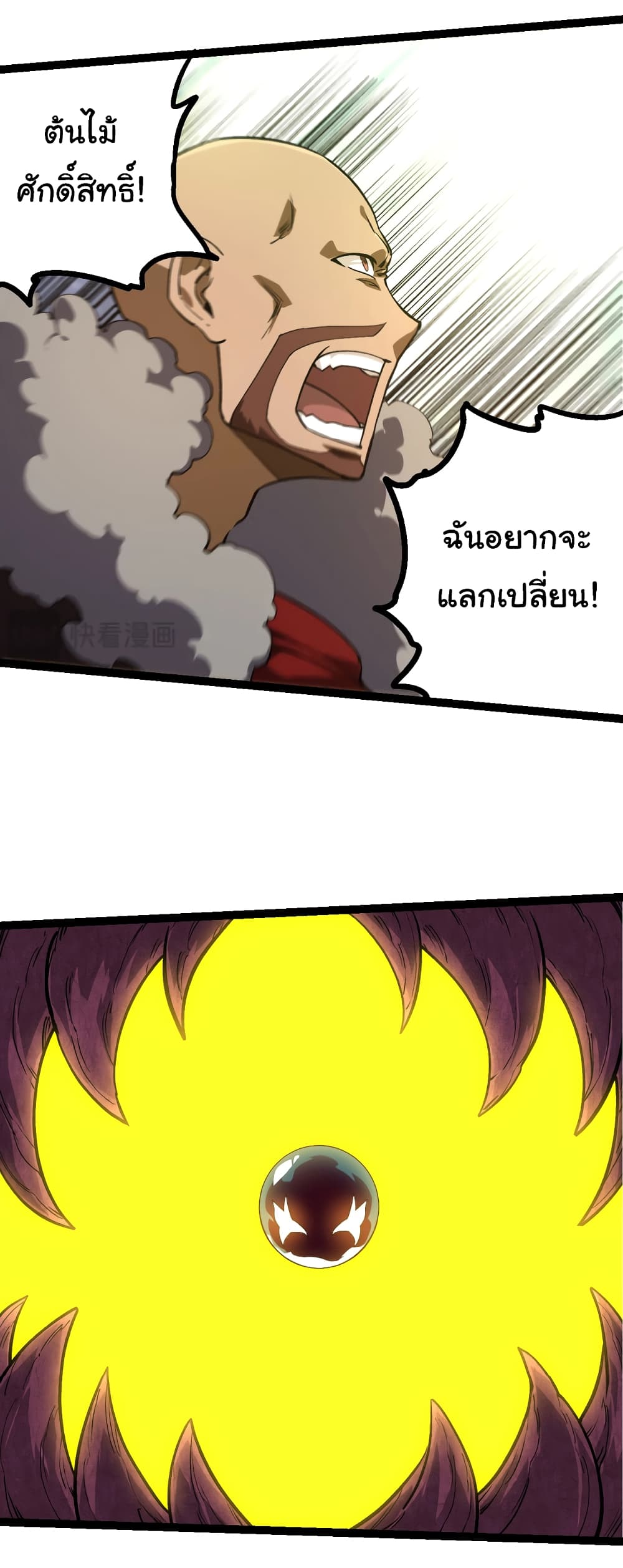 Evolution from the Big Tree เธ•เธญเธเธ—เธตเน 144 (31)