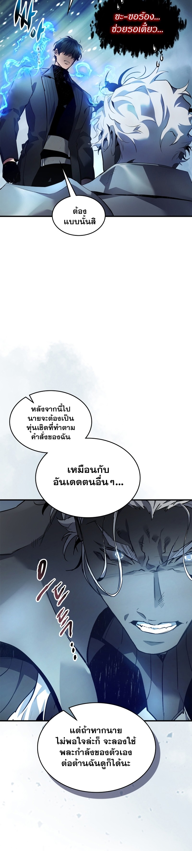 leveling with the gods เธ•เธญเธเธ—เธตเน 115.14