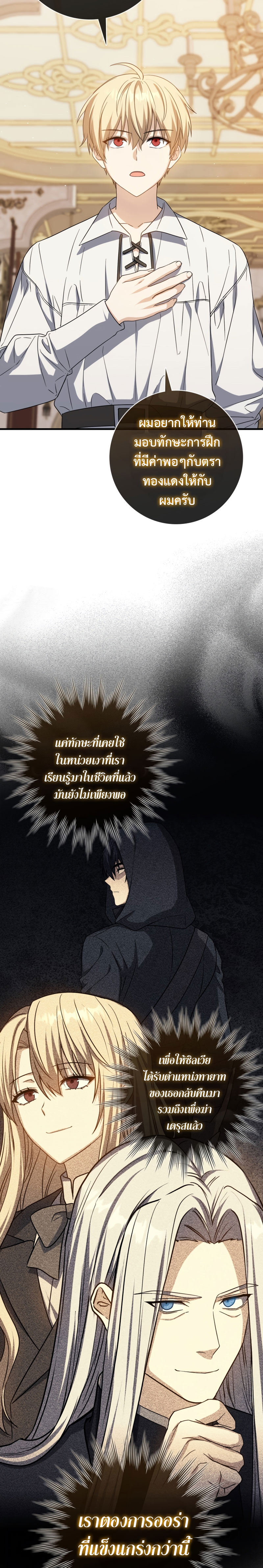 The Reincarnated Assassin is a Genius Swordsman เธ•เธญเธเธ—เธตเน 15 16