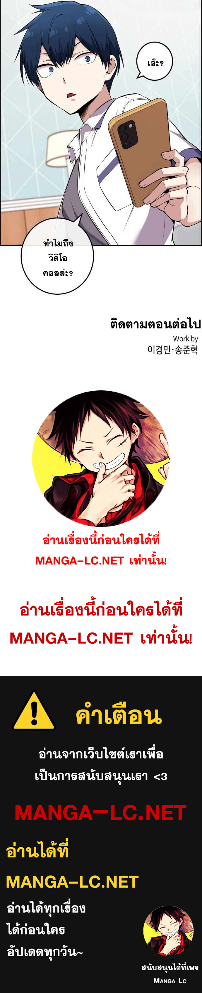 Webtoon Character Na Kang Lim เธ•เธญเธเธ—เธตเน 83 (13)