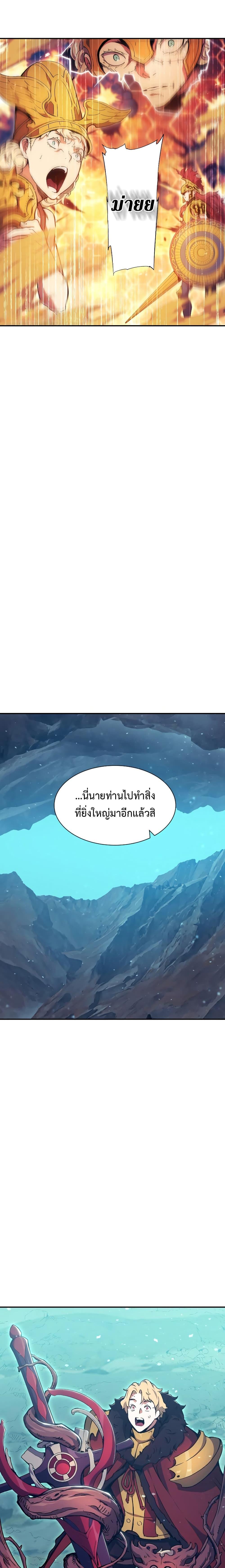 Return of the Broken Constellation เธ•เธญเธเธ—เธตเน 97 (24)