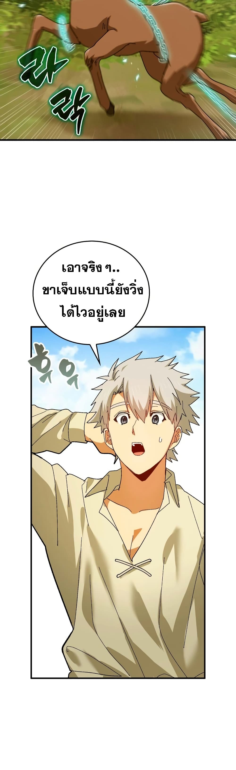 To Hell With Being A Saint, I’m A Doctor ตอนที่ 7 (24)