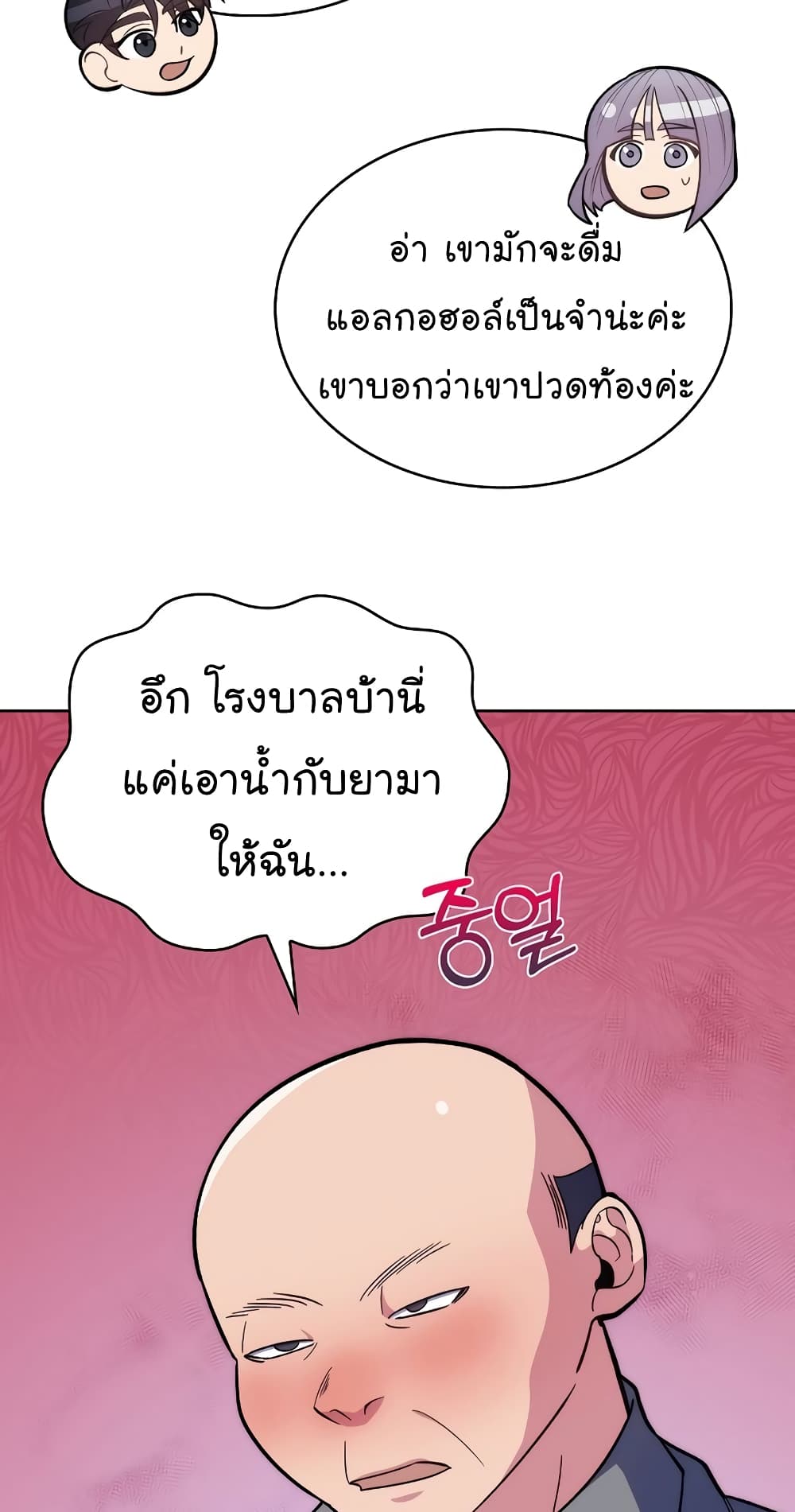 Level Up Doctor เธ•เธญเธเธ—เธตเน 19 (20)