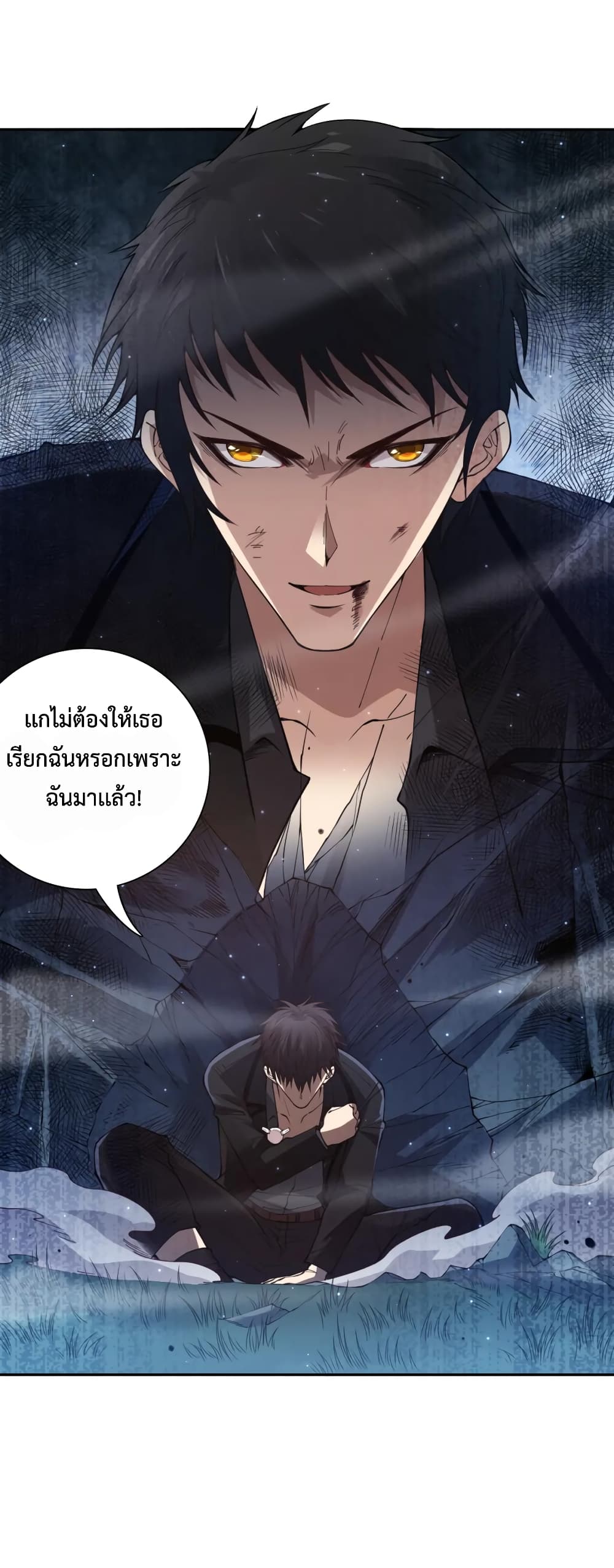 ULTIMATE SOLDIER เธ•เธญเธเธ—เธตเน 144 (22)