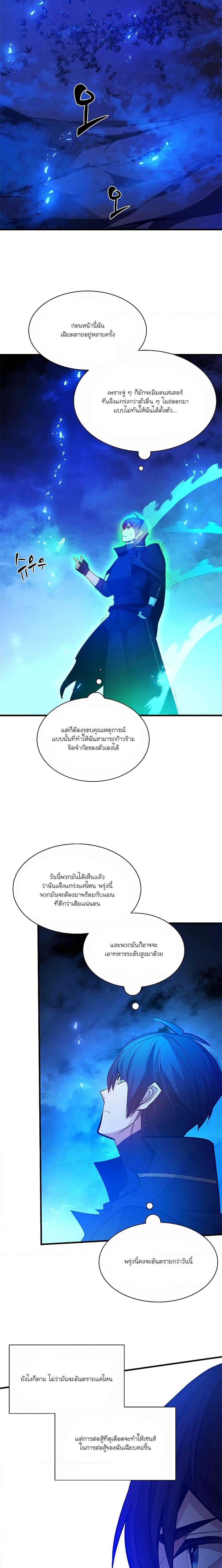 The Tutorial is Too Hard เธ•เธญเธเธ—เธตเน 156 (23)