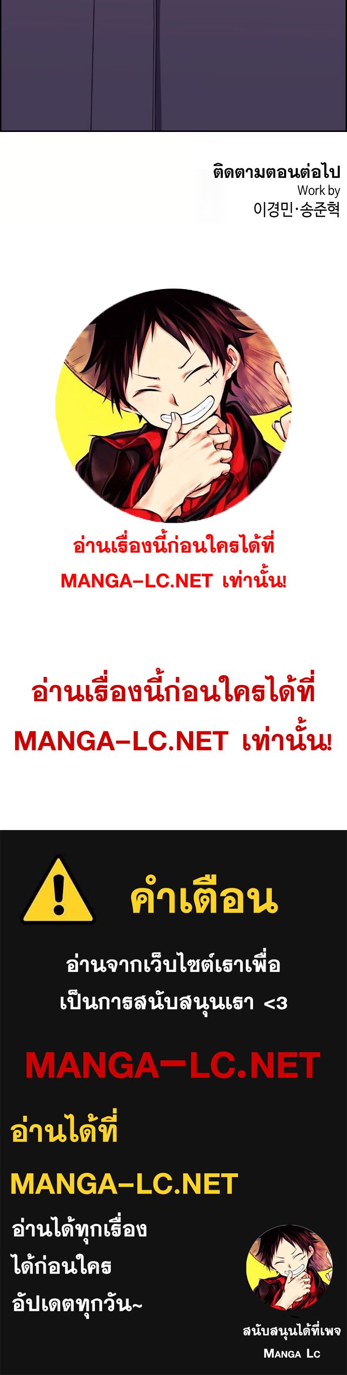 Webtoon Character Na Kang Lim เธ•เธญเธเธ—เธตเน 132 (29)