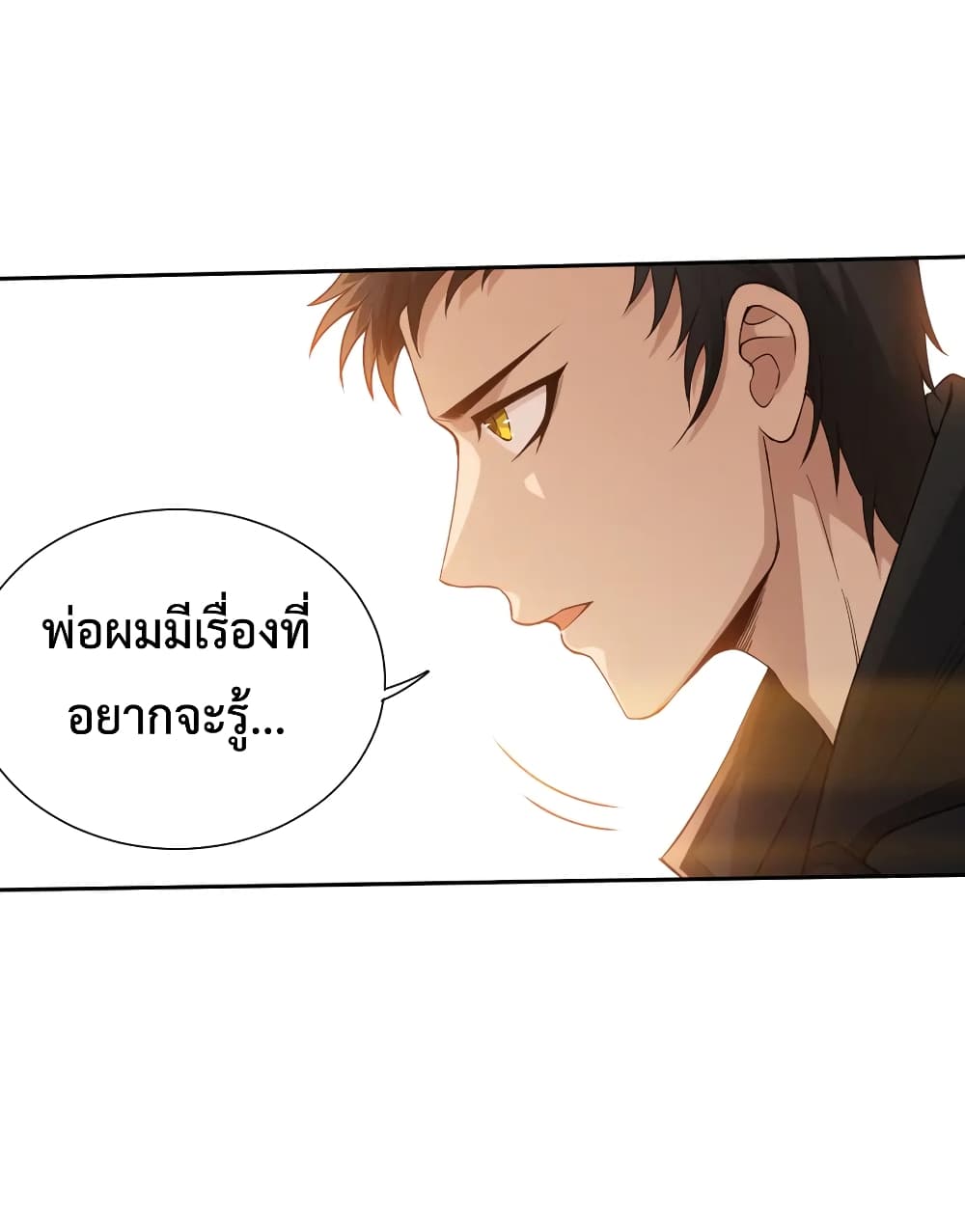 ULTIMATE SOLDIER เธ•เธญเธเธ—เธตเน 138 (29)