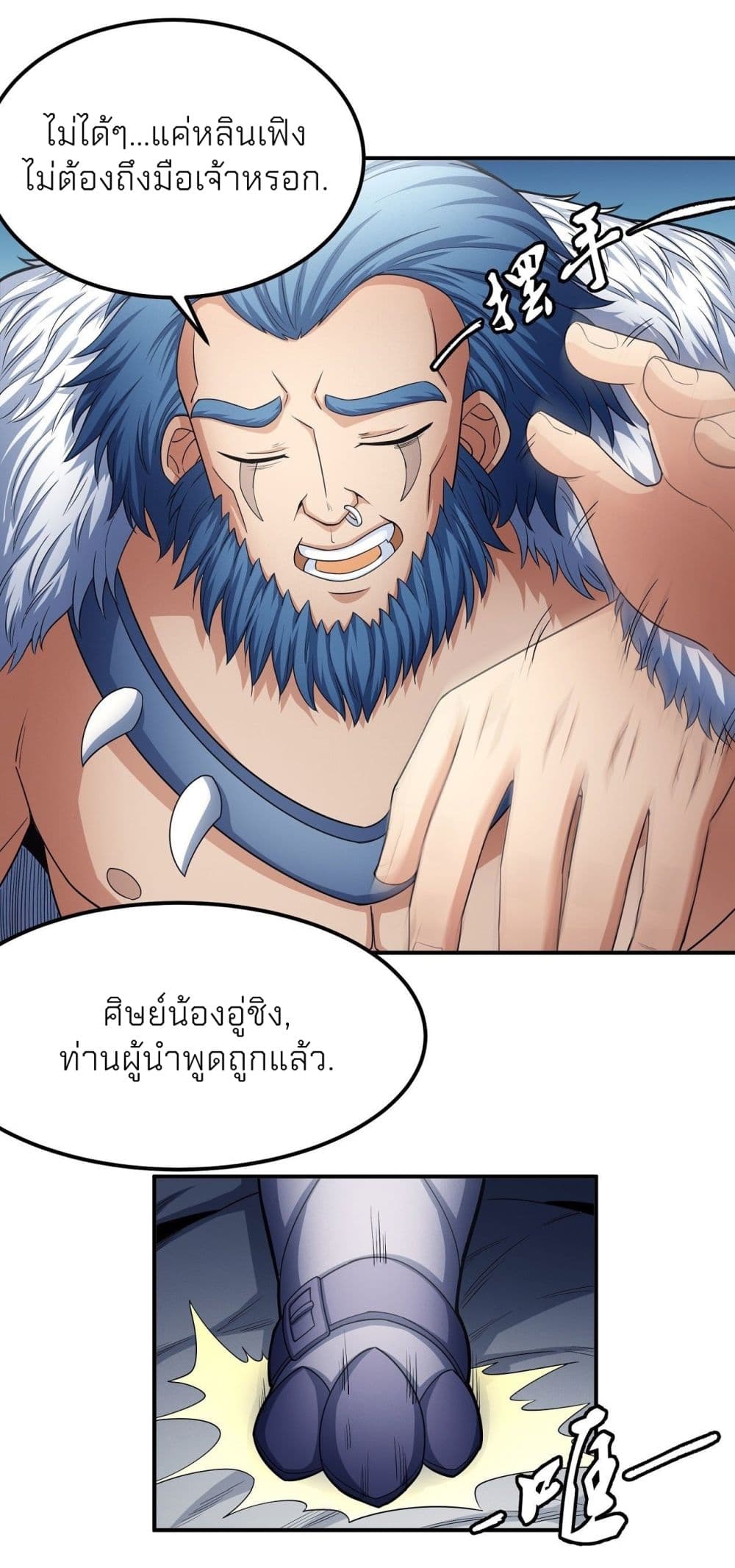 God of Martial Arts เธ•เธญเธเธ—เธตเน 475 (32)