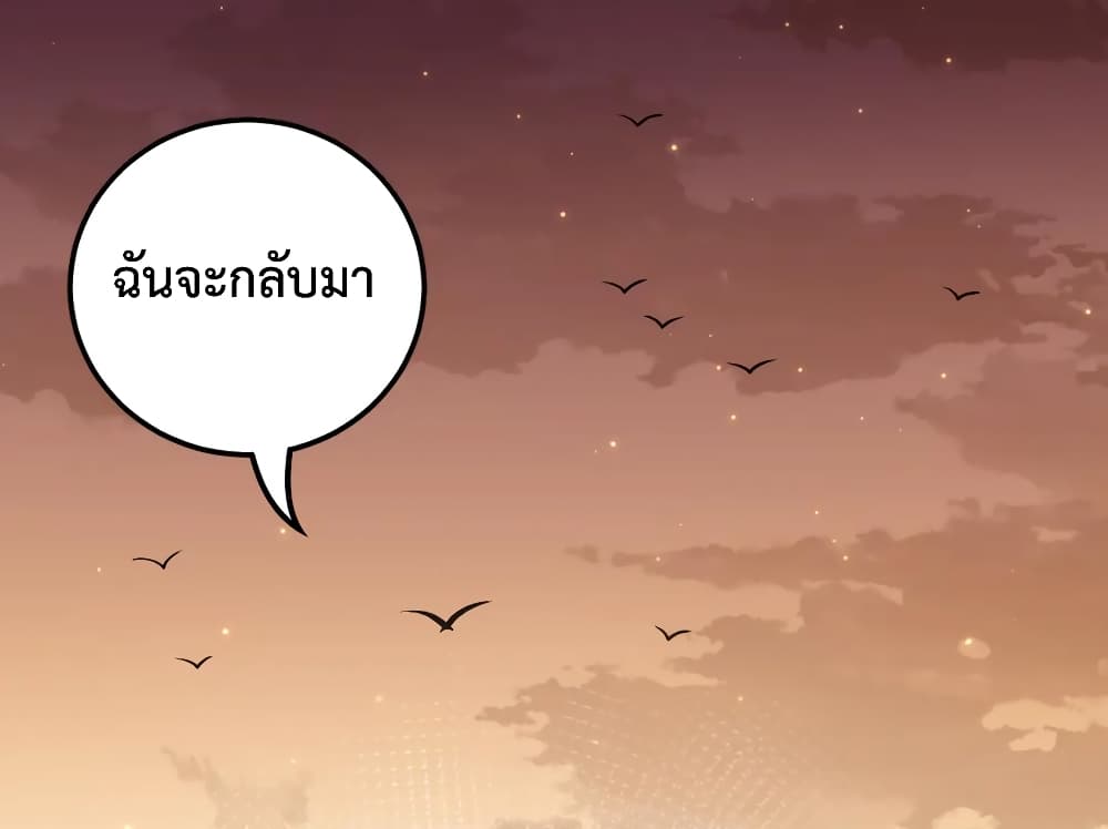 ULTIMATE SOLDIER เธ•เธญเธเธ—เธตเน 137 (63)