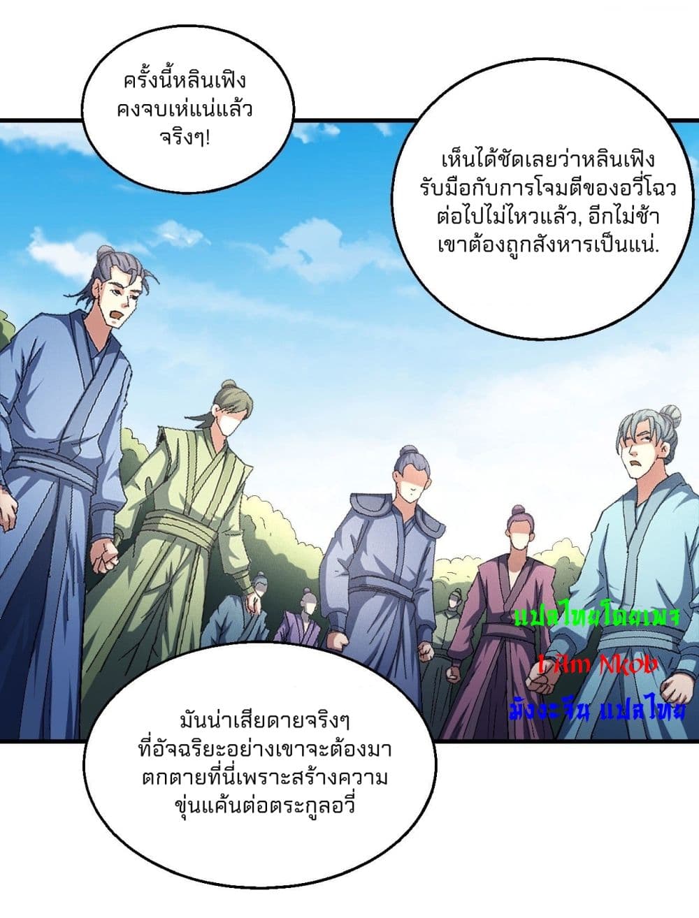 God of Martial Arts เธ•เธญเธเธ—เธตเน 429 (17)