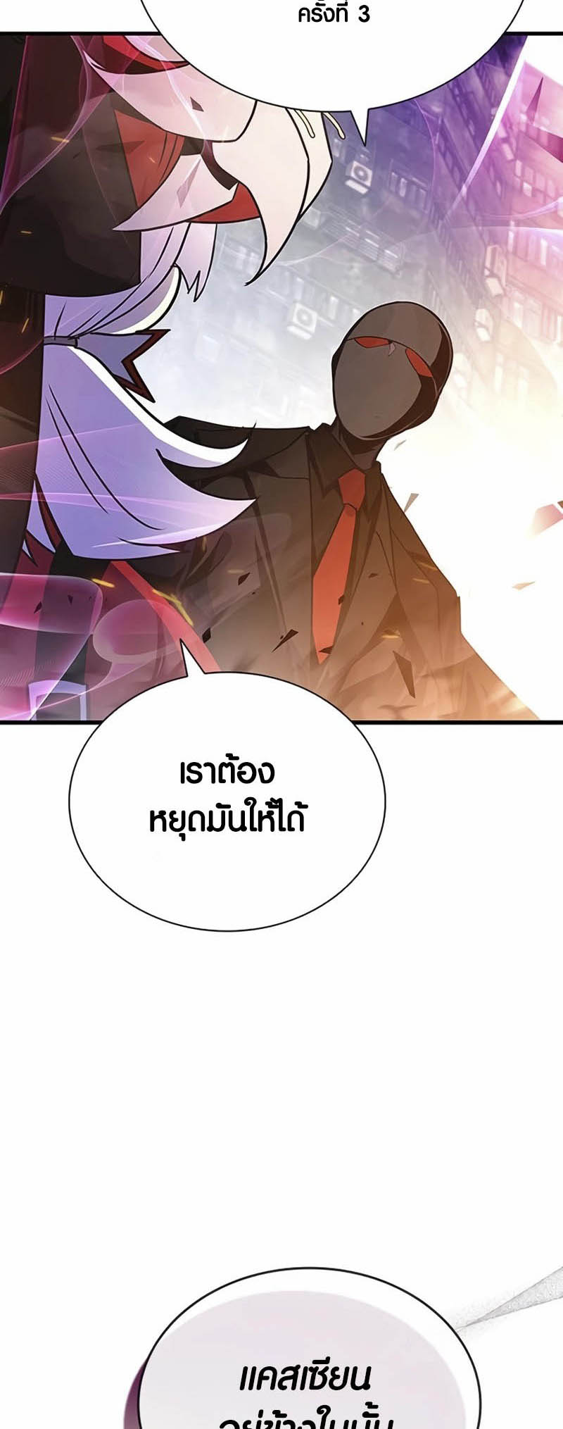 เธญเนเธฒเธเธกเธฑเธเธฎเธงเธฒ เน€เธฃเธทเนเธญเธ Villain To Kill 138 29