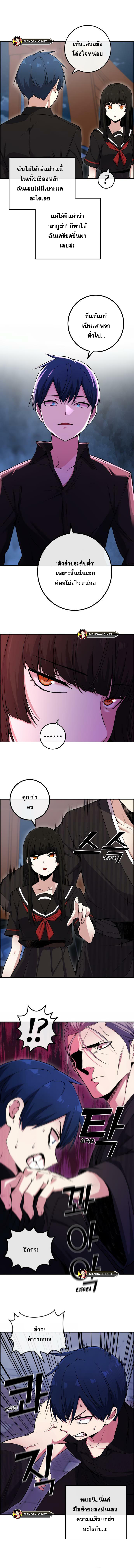 Webtoon Character Na Kang Lim เธ•เธญเธเธ—เธตเน 88 (5)