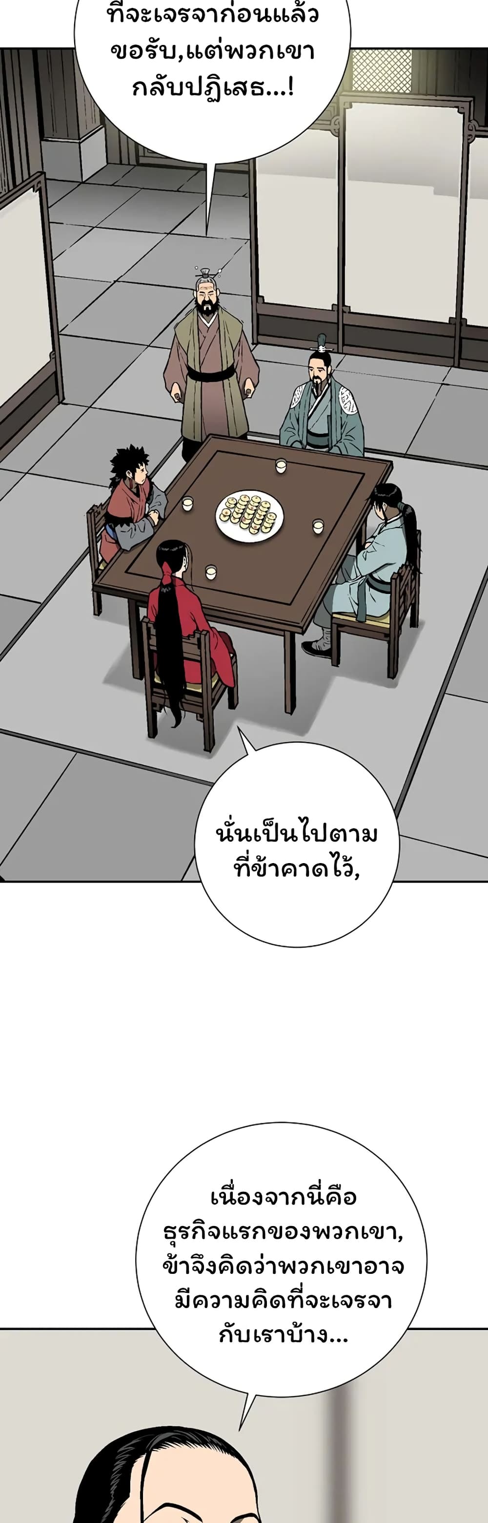 Tales of A Shinning Sword เธ•เธญเธเธ—เธตเน 38 (42)