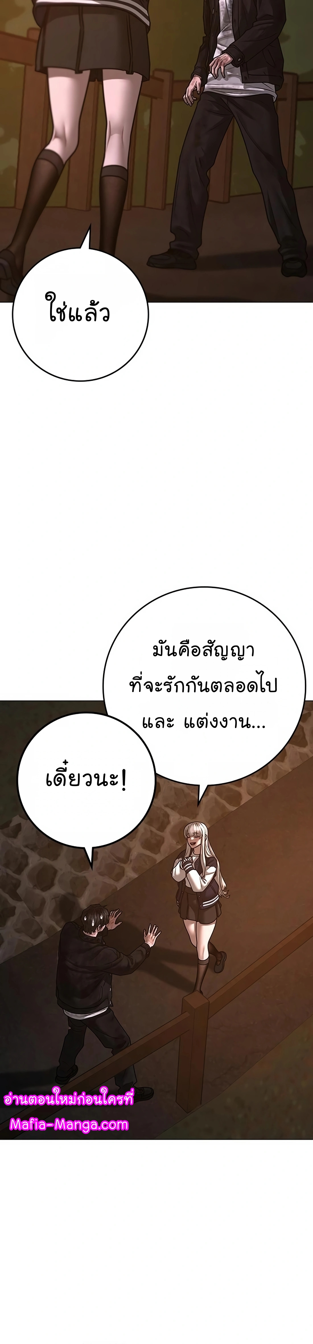 Reality Quest เธ•เธญเธเธ—เธตเน 119 (36)