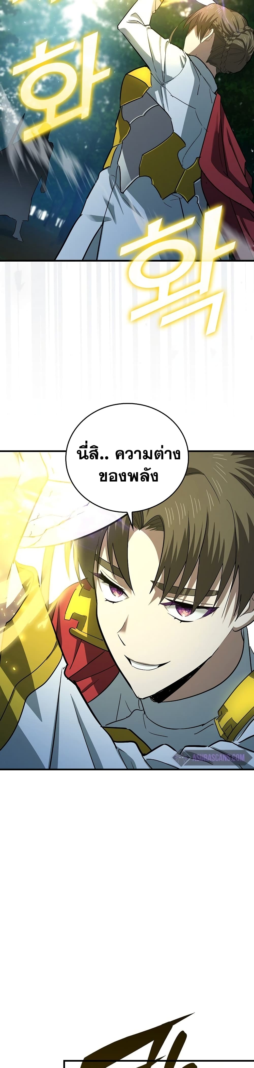 To Hell With Being A Saint, I’m A Doctor ตอนที่ 20 (32)