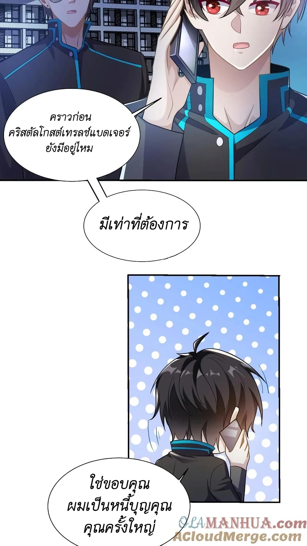 I Accidentally Became Invincible While Studying With My Sister เธ•เธญเธเธ—เธตเน 36 (9)