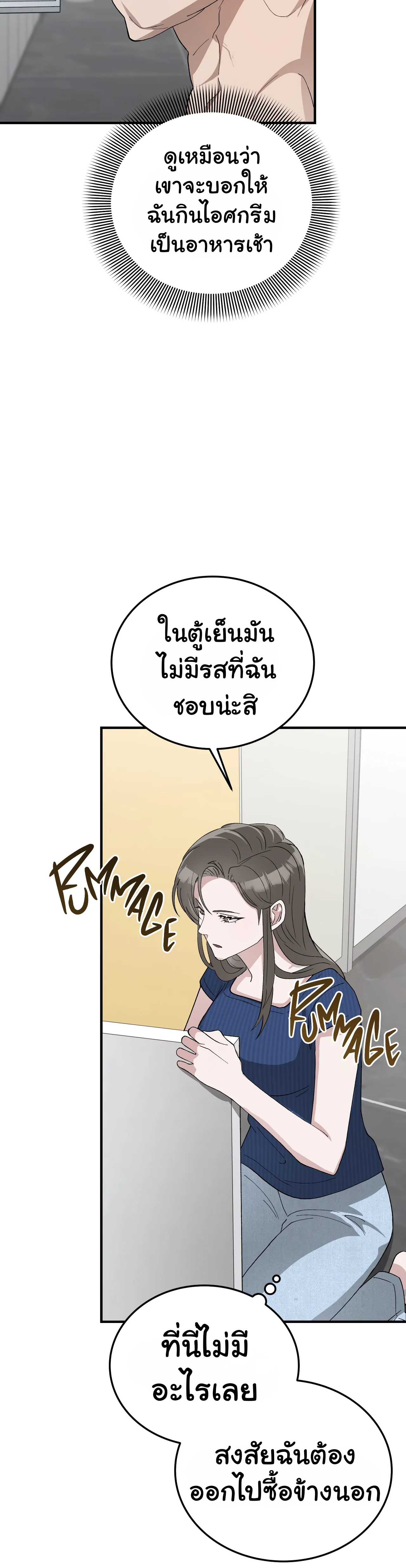 การแต่งงานอันไร้ค่า 4 31