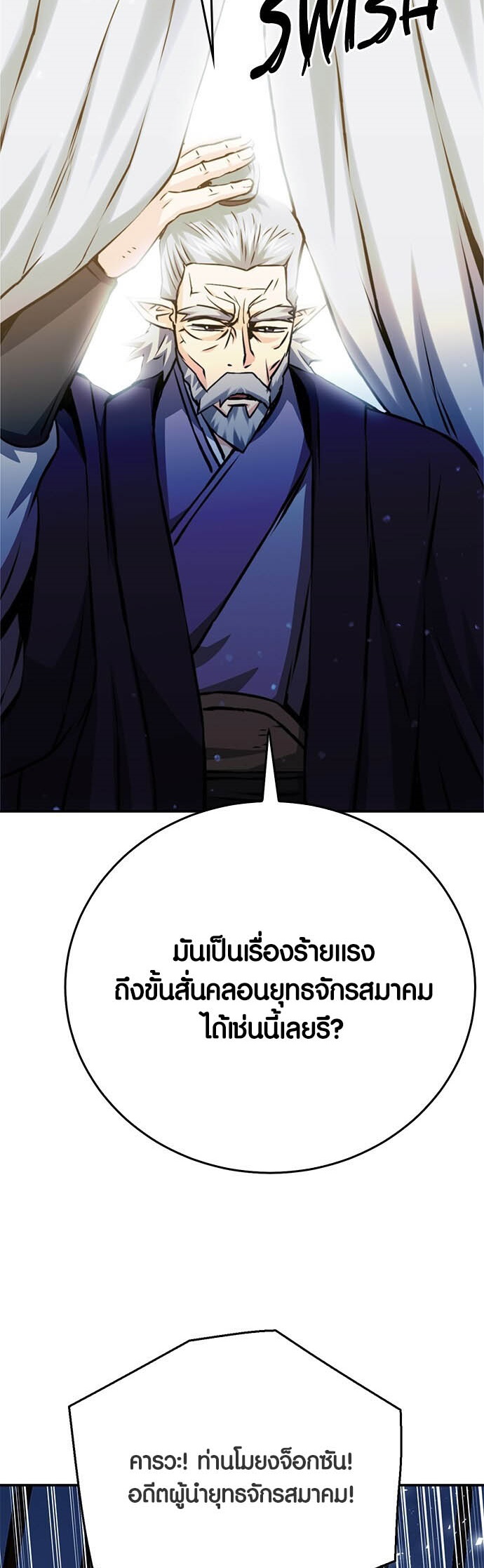 เธญเนเธฒเธเธกเธฑเธเธฎเธงเธฒ เน€เธฃเธทเนเธญเธ Seoul Station Druid 122 52