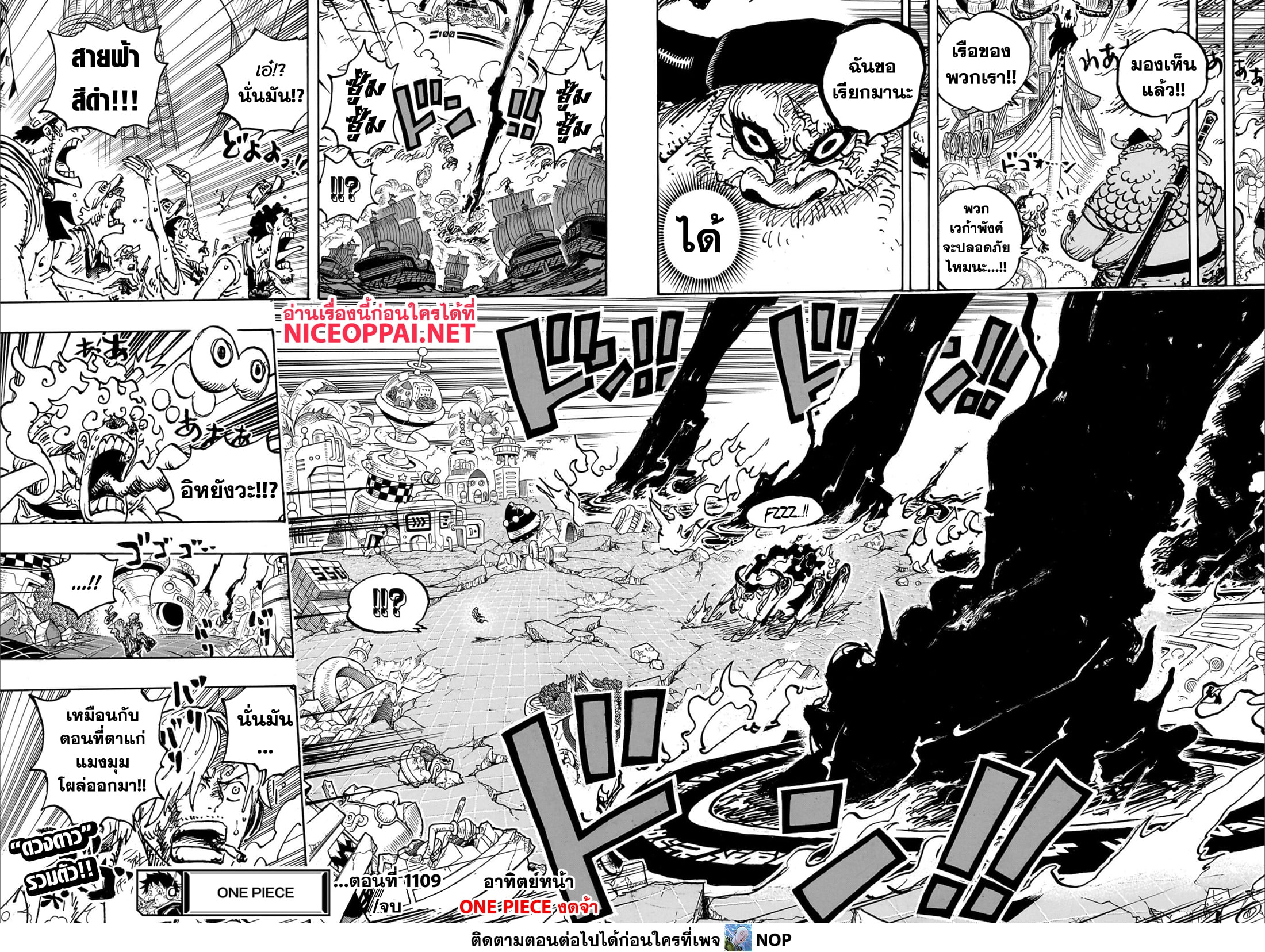 One Piece เธ•เธญเธเธ—เธตเน 1109 (12)