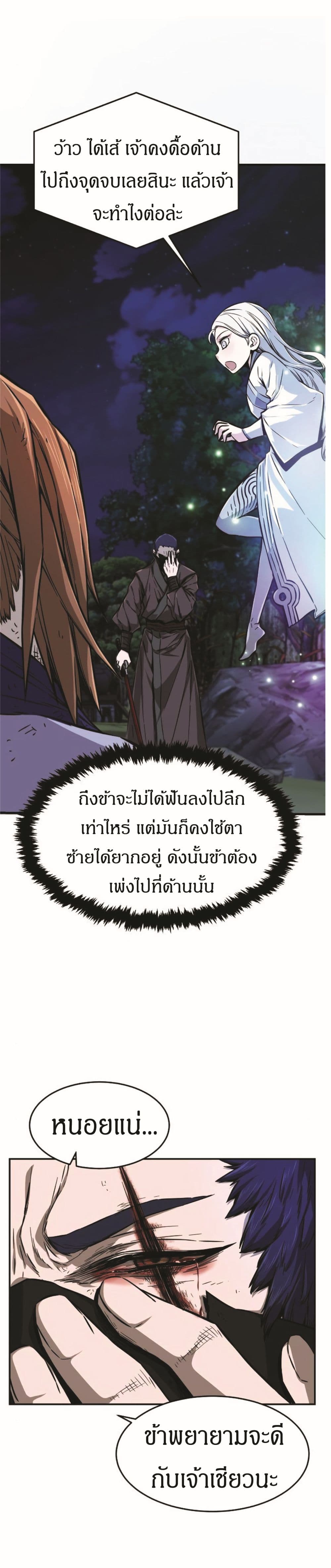 Absolute Sword Sense เน€เธโ€ขเน€เธเธเน€เธยเน€เธโ€”เน€เธเธ•เน€เธย 2 (25)