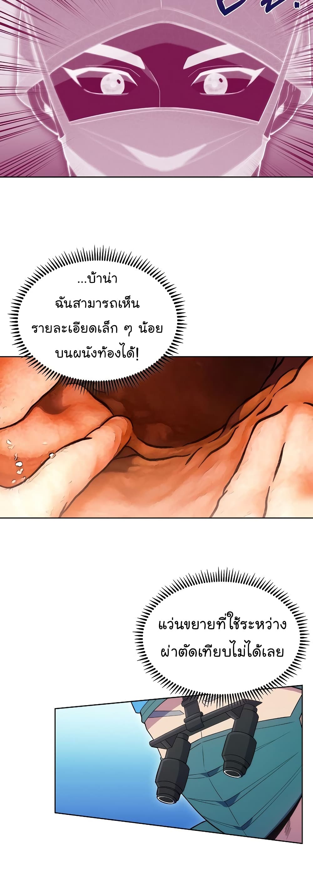 Level Up Doctor เธ•เธญเธเธ—เธตเน 16 (19)