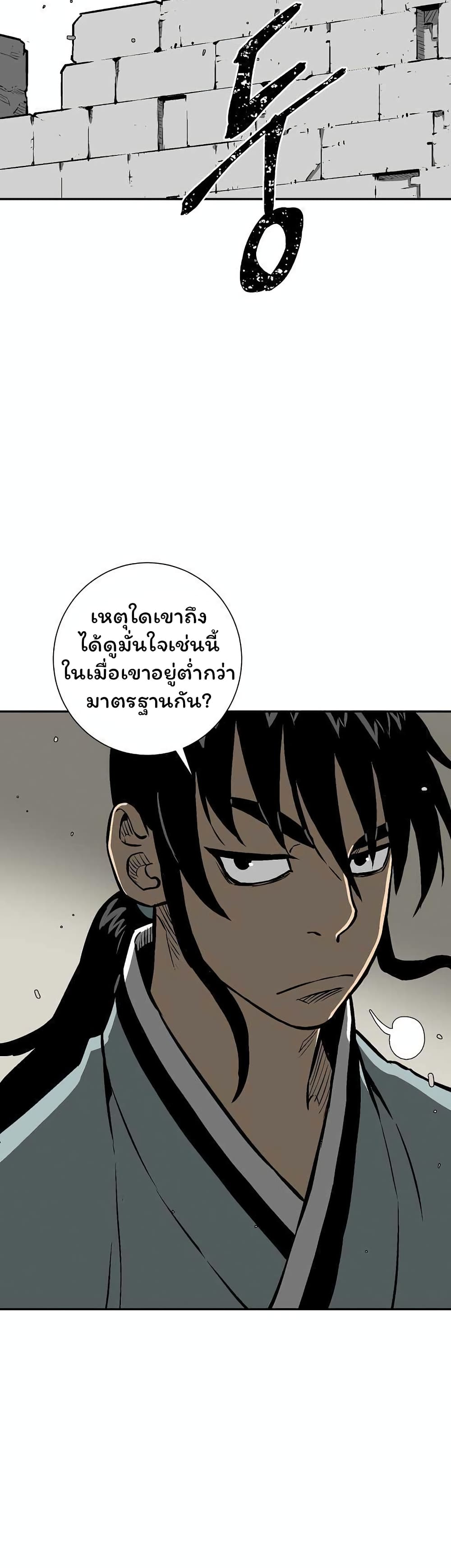 Tales of A Shinning Sword เธ•เธญเธเธ—เธตเน 44 (35)