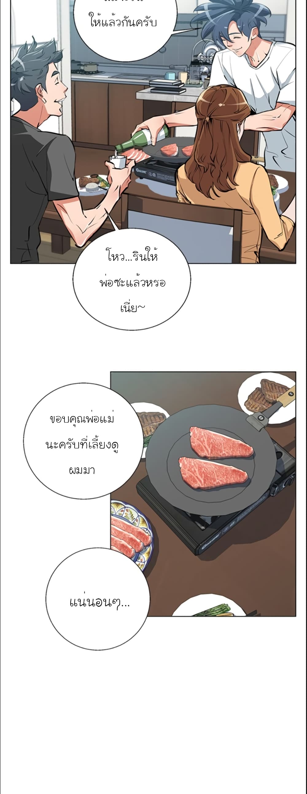 I Stack Experience Through Reading Books เธ•เธญเธเธ—เธตเน 55 (21)