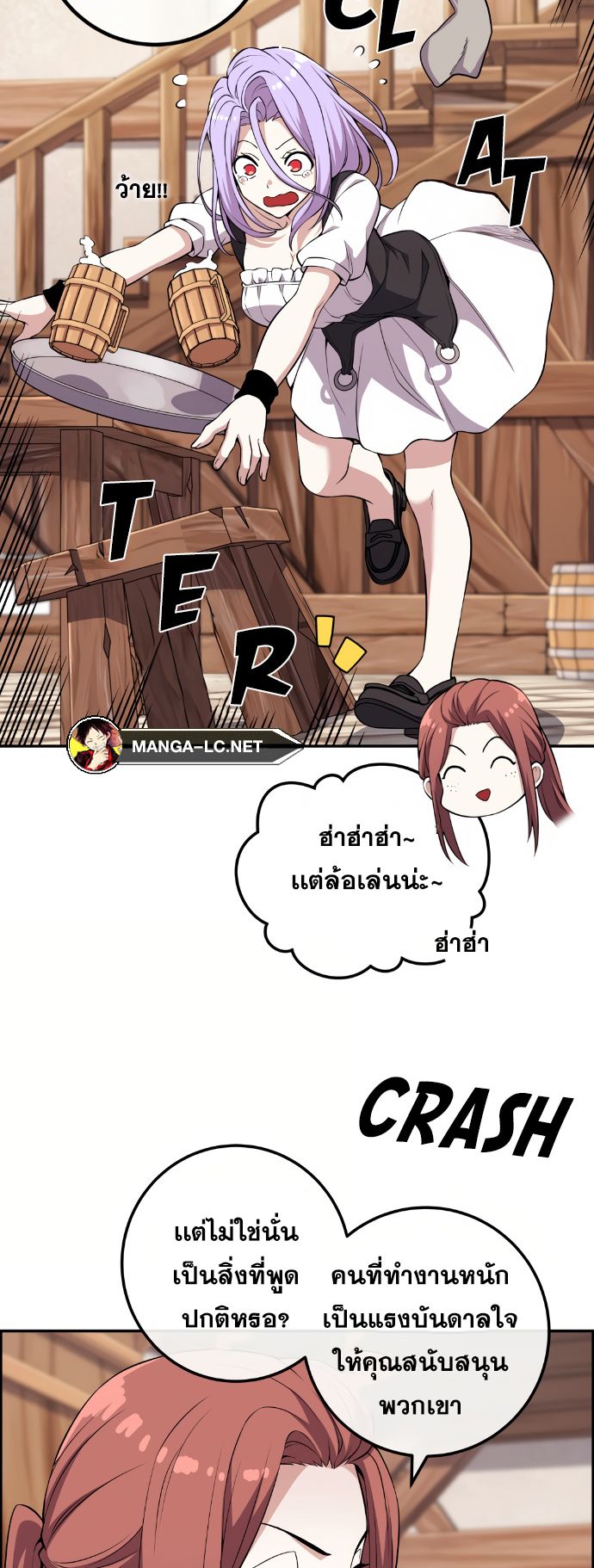 Webtoon Character Na Kang Lim เธ•เธญเธเธ—เธตเน 125 (5)