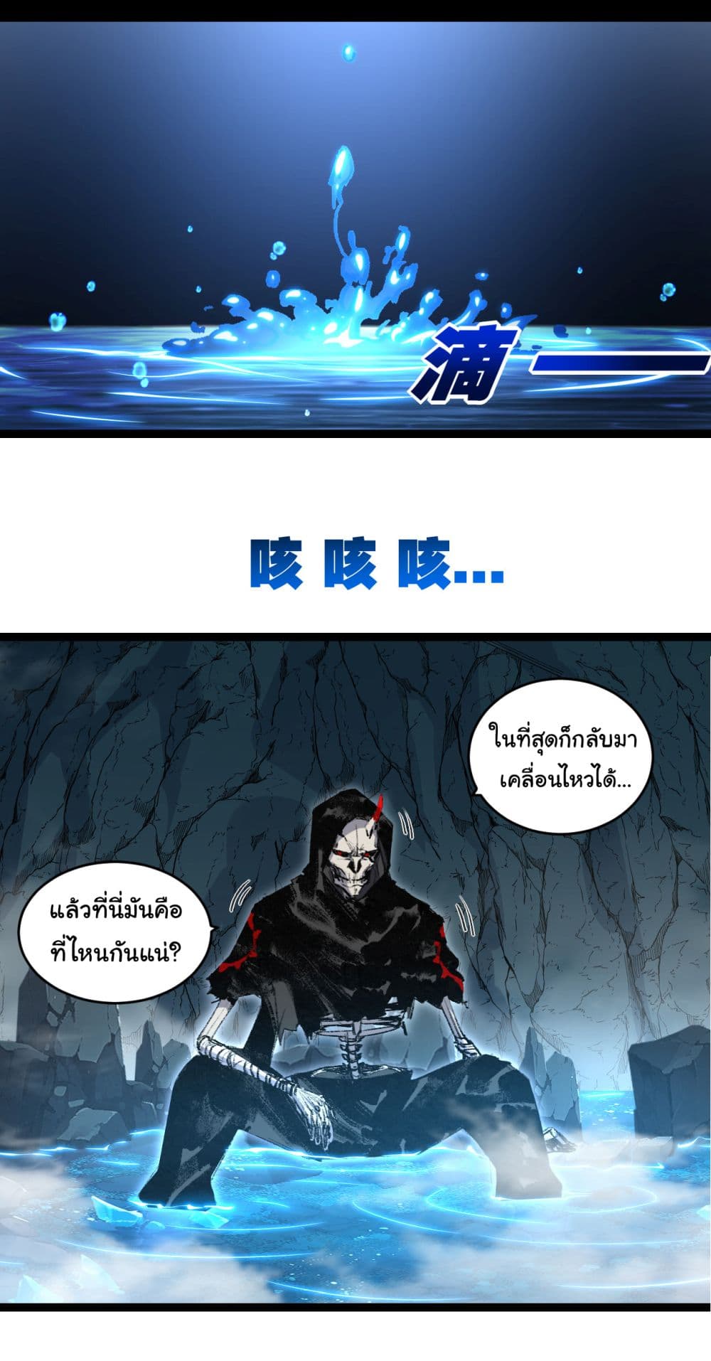 Iโ€m The Boss in Magic Moon เธ•เธญเธเธ—เธตเน 33 (18)