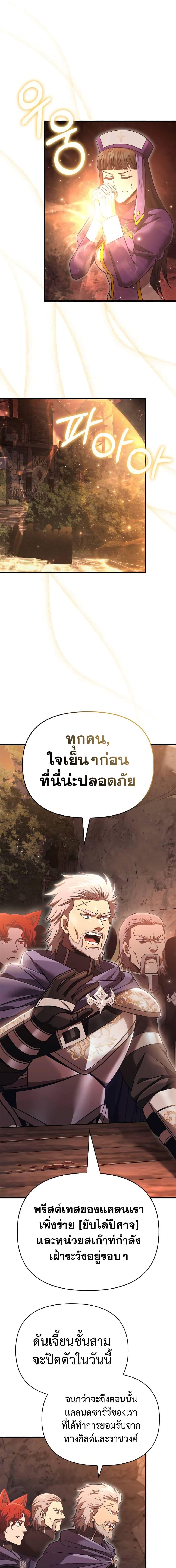 Surviving The Game as a Barbarian เธ•เธญเธเธ—เธตเน 49 (10)