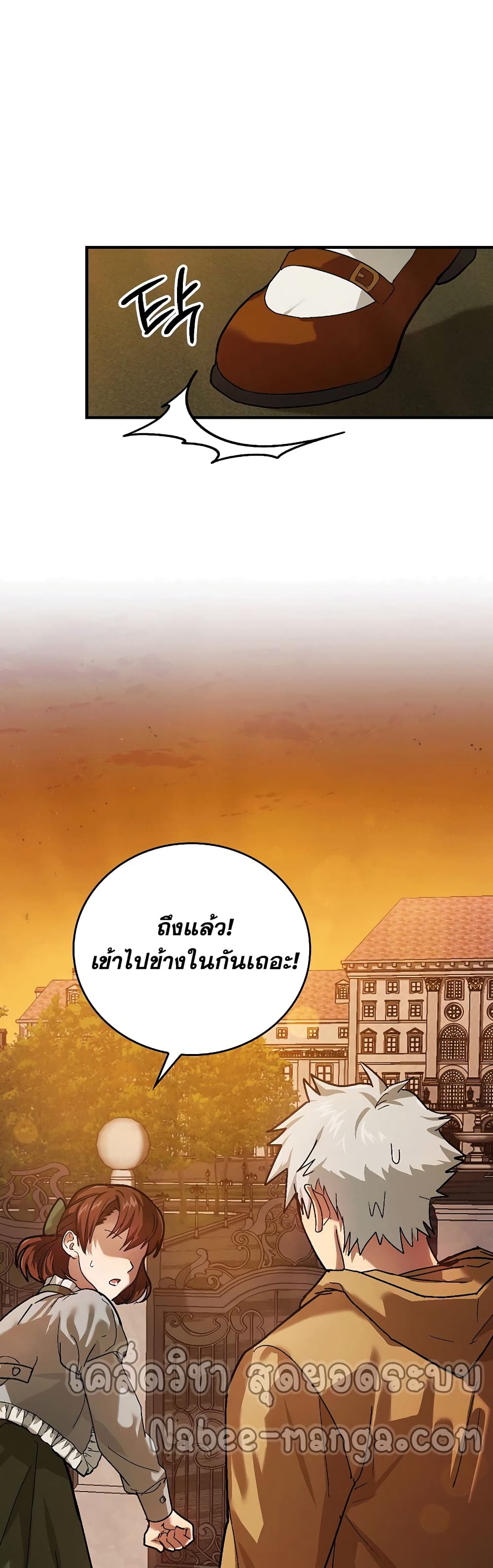 To Hell With Being A Saint, I’m A Doctor ตอนที่ 4 (36)