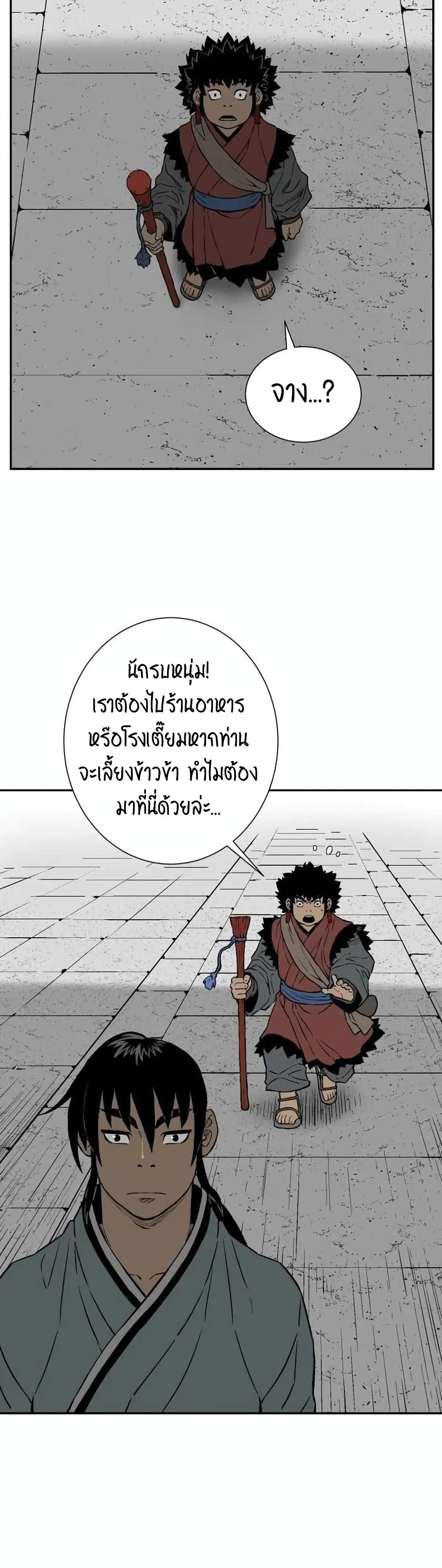 Tales of A Shinning Sword เธ•เธญเธเธ—เธตเน 18 (28)