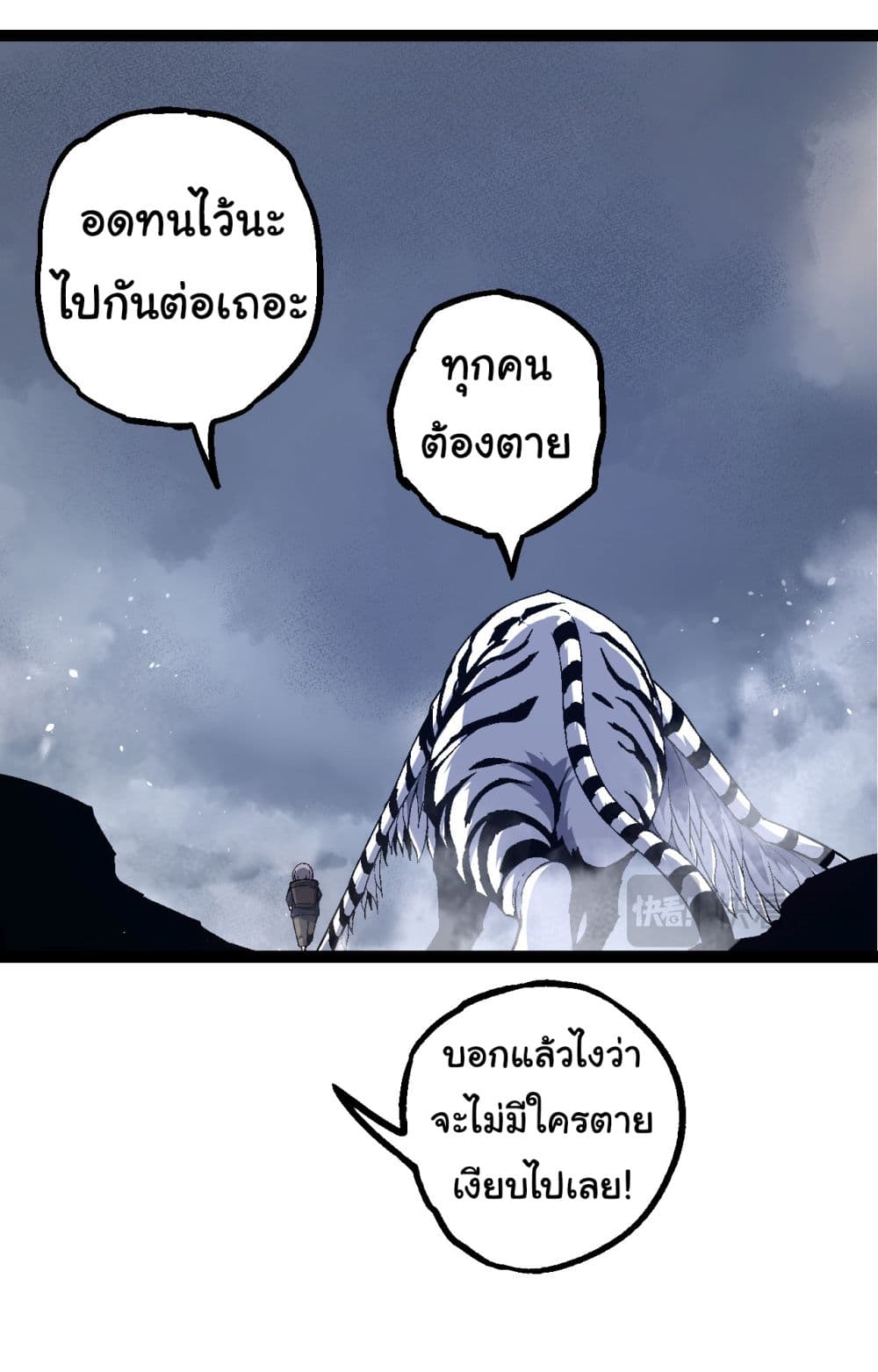 Evolution from the Big Tree เธ•เธญเธเธ—เธตเน 170 (8)