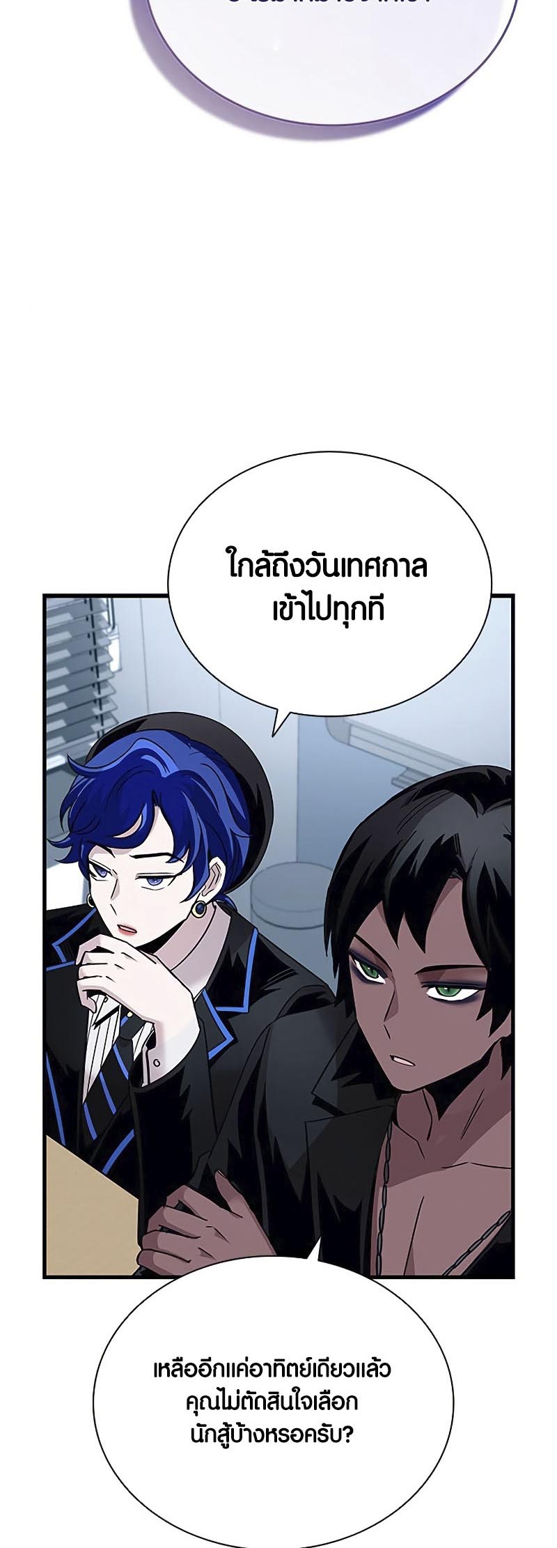 เธญเนเธฒเธเนเธ”เธเธดเธ เน€เธฃเธทเนเธญเธ Villain To Kill 126 33