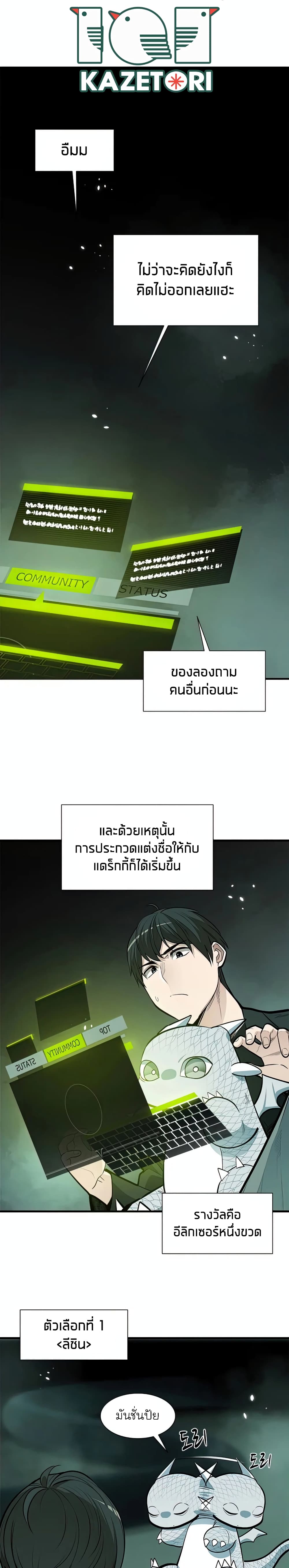 The Tutorial is Too Hard เธ•เธญเธเธ—เธตเน 63 (7)