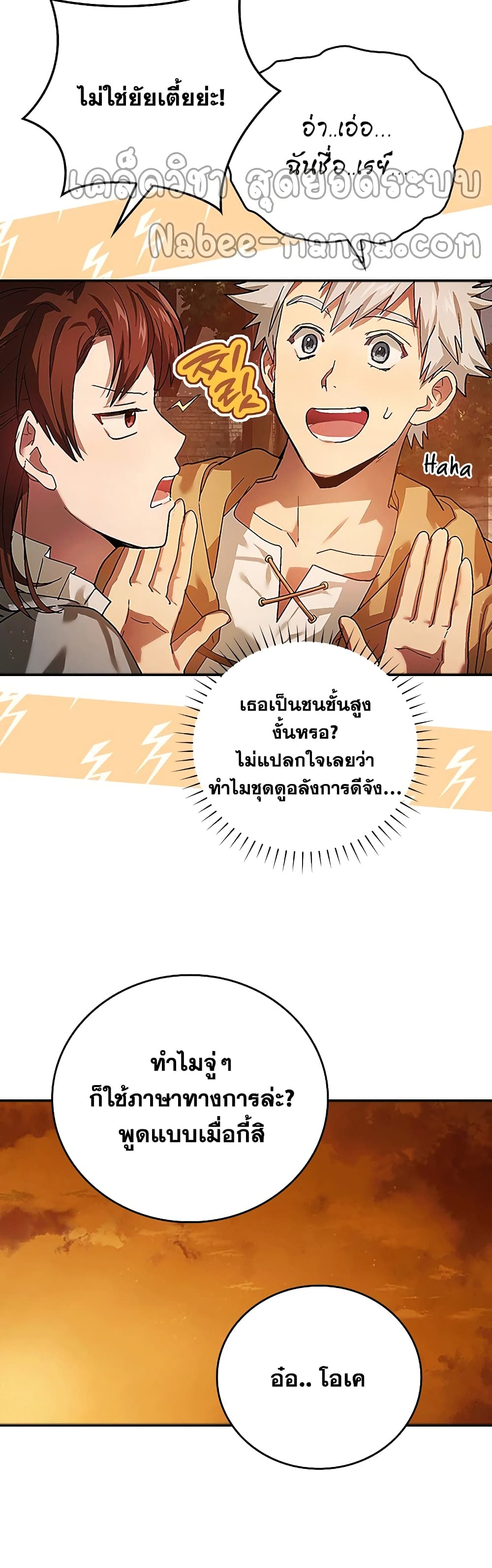 To Hell With Being A Saint, I’m A Doctor ตอนที่ 4 (32)