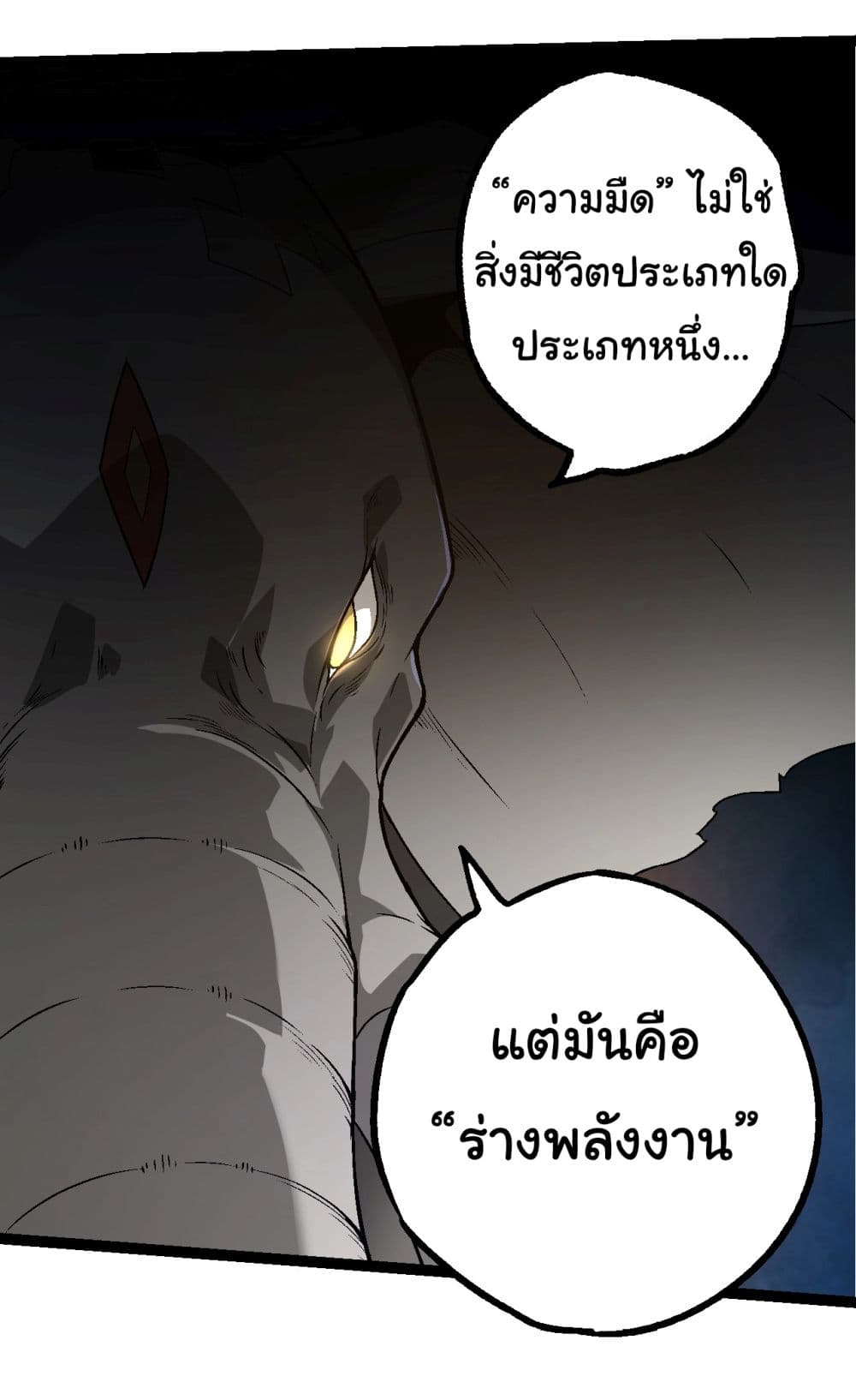 Evolution from the Big Tree เธ•เธญเธเธ—เธตเน 164 (20)