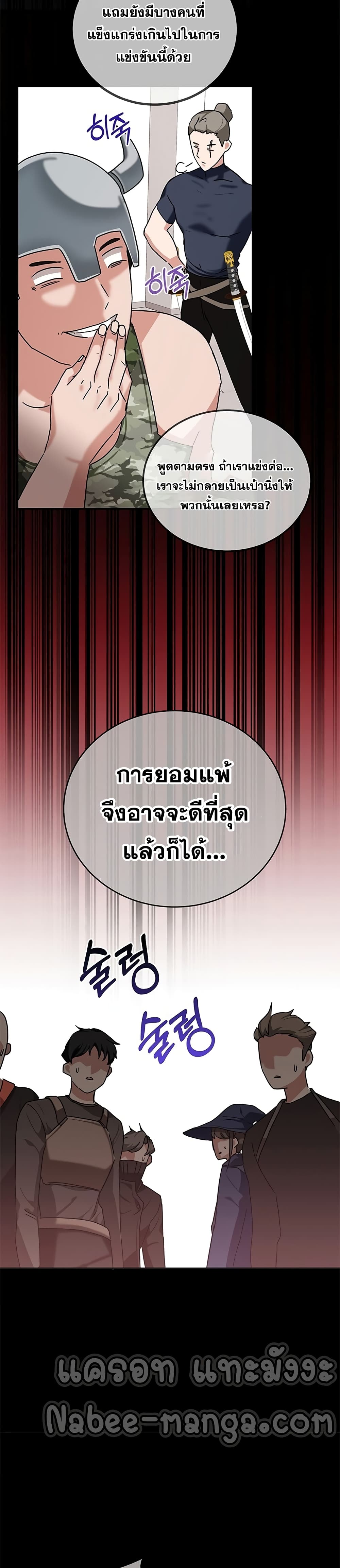 Transcension Academy เธ•เธญเธเธ—เธตเน 9 (24)