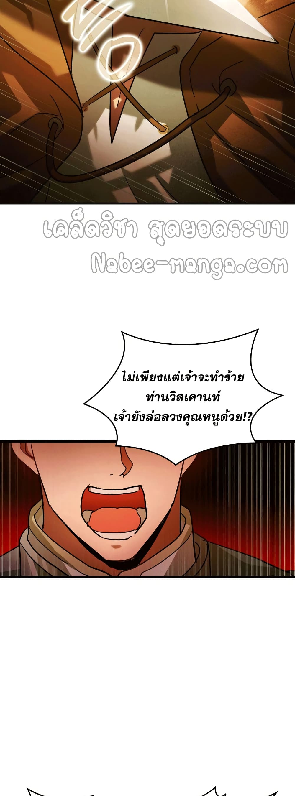 To Hell With Being A Saint, I’m A Doctor ตอนที่ 5 (55)