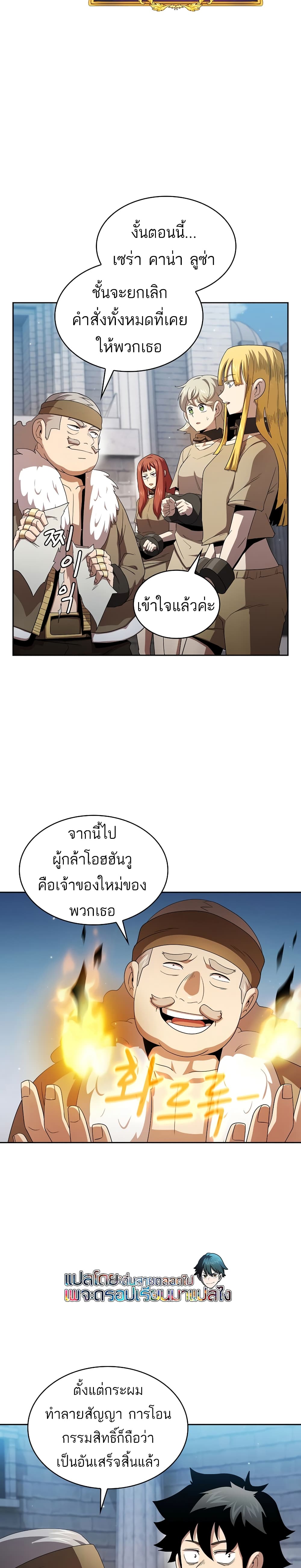 Is This Hero for Real เธ•เธญเธเธ—เธตเน 31 (14)