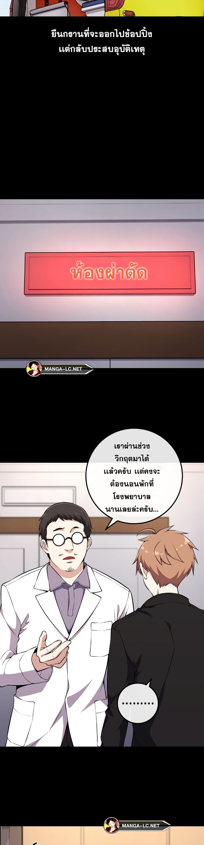 Webtoon Character Na Kang Lim เธ•เธญเธเธ—เธตเน 138 (3)